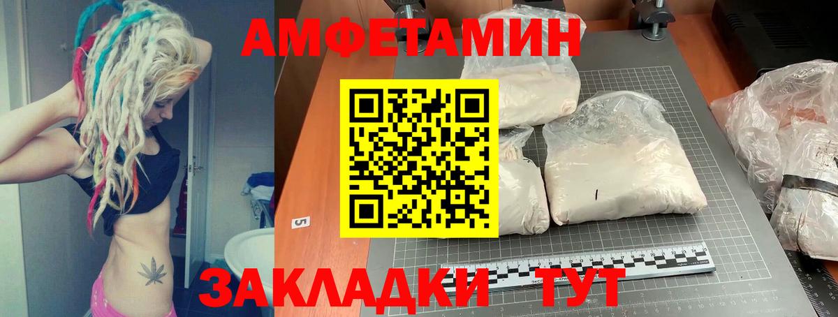 Амфетамин Розовый Губкин