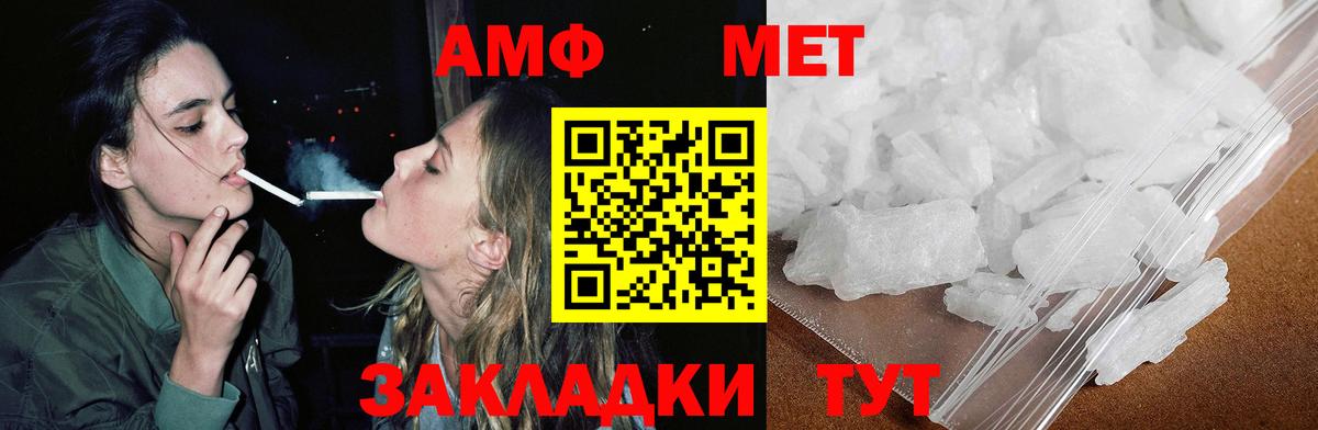 АМФЕТАМИН  Вход с VPN  Губкин  АМФЕТАМИН 97% 