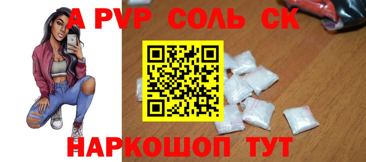 A PVP крисы CK Губкин