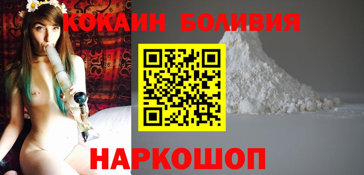 Губкин  COCAIN  Вход с VPN  Кокаин FishScale 