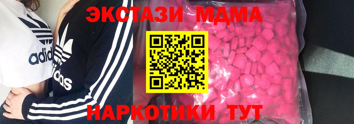 Ecstasy mix  Вход с VPN  ЭКСТАЗИ ешки  Экстази  Губкин 