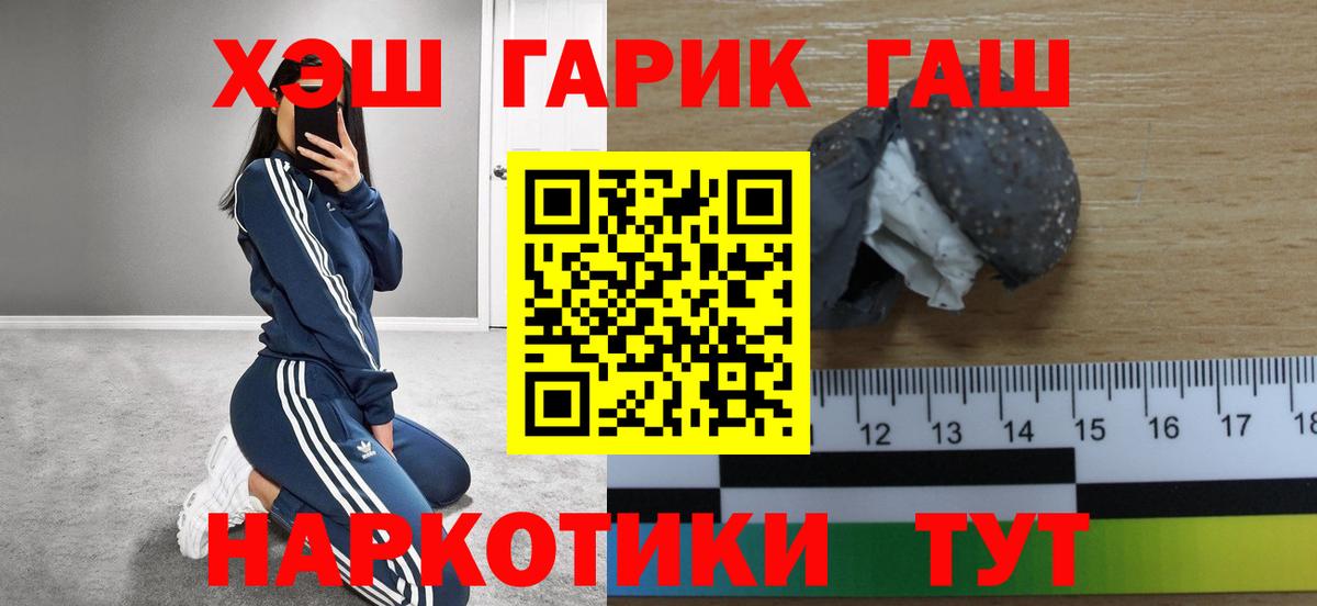 ГАШ VHQ Губкин