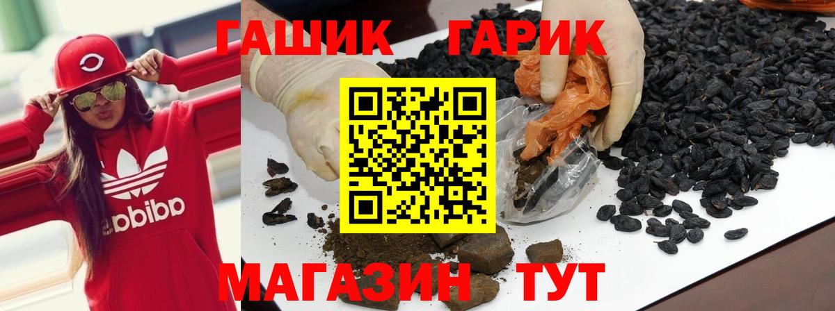 ГАШИШ индика сатива  ГАШИШ хэш  Вход с VPN  Губкин 