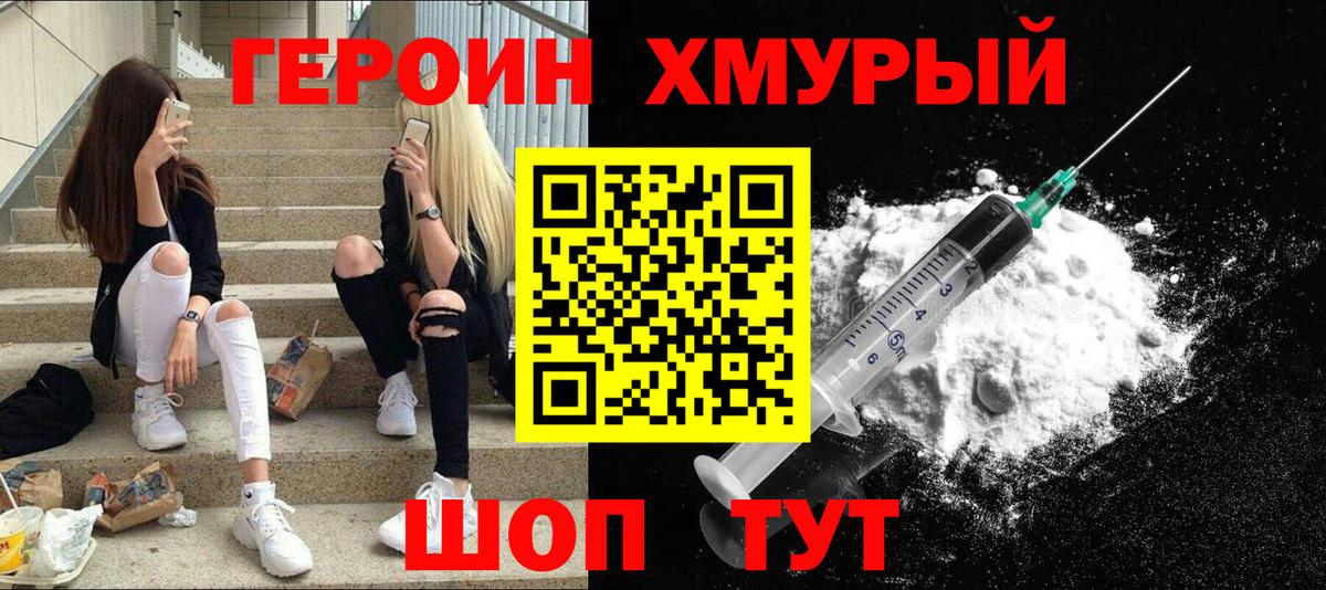 Губкин  ГЕРОИН хмурый  Вход с VPN 