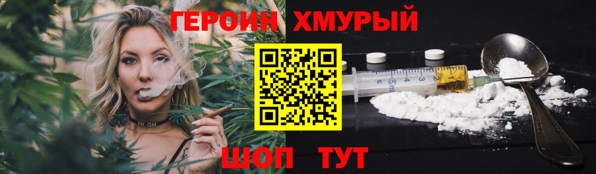 Героин VHQ Губкин