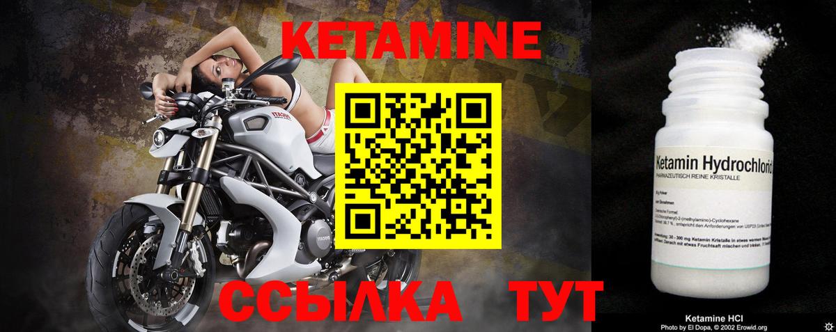 Кетамин VHQ Губкин