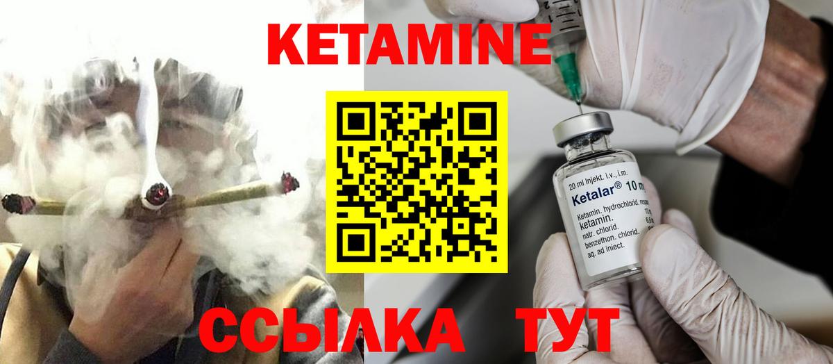 КЕТАМИН ketamine  Вход с VPN  КЕТАМИН VHQ  Губкин 