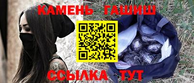 синтетический гашиш Кунгур