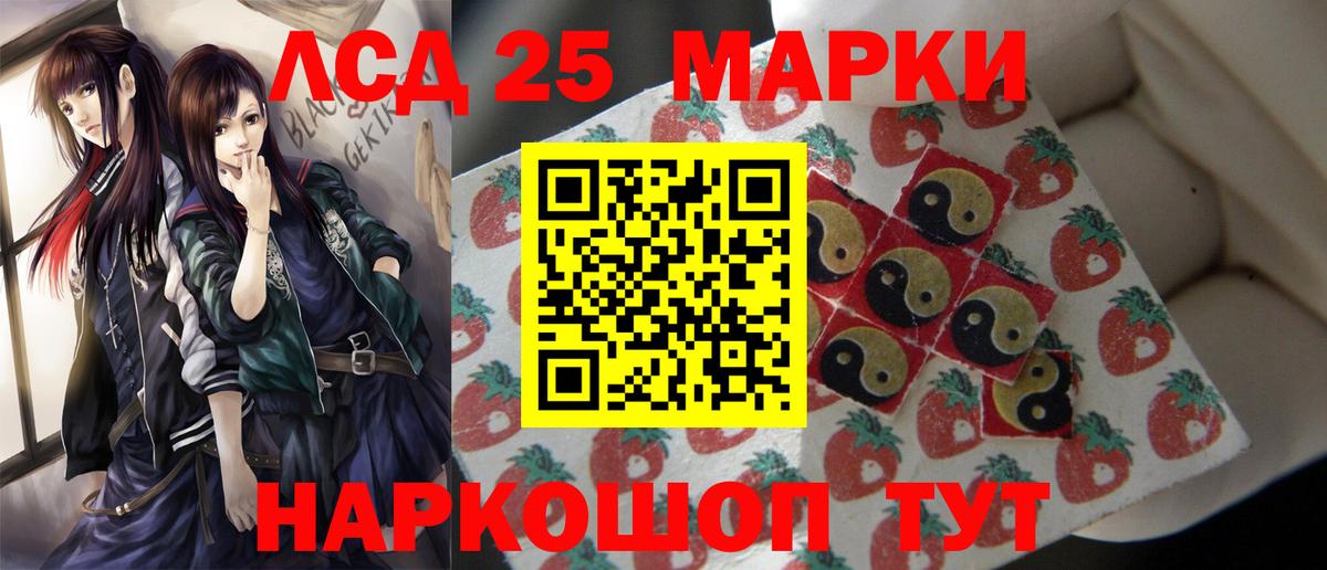 Лсд 25 экстази кислота Губкин