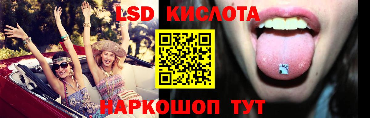 LSD-25 экстази ecstasy  ЛСД экстази  Губкин  LSD-25 экстази ecstasy  Вход с VPN 