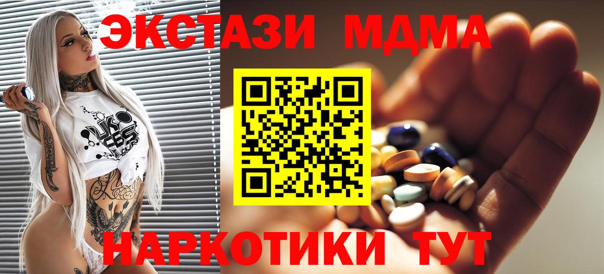 MDMA кристаллы Губкин