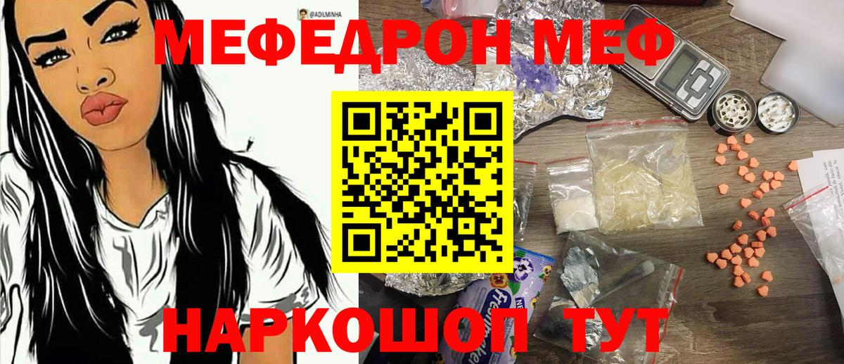 Меф мяу мяу  Меф mephedrone  Меф  МЯУ-МЯУ  Губкин  Вход с VPN 
