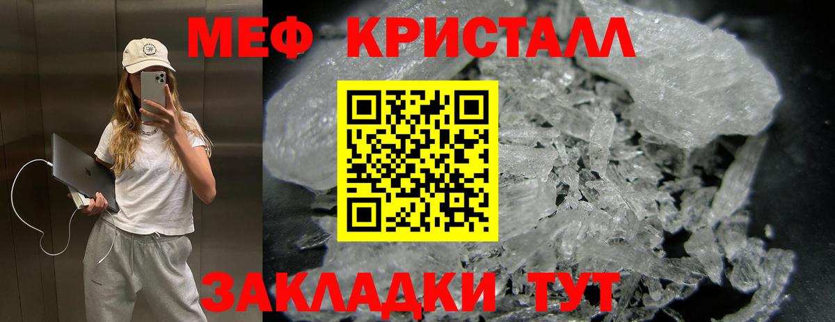 Мефедрон мука Губкин