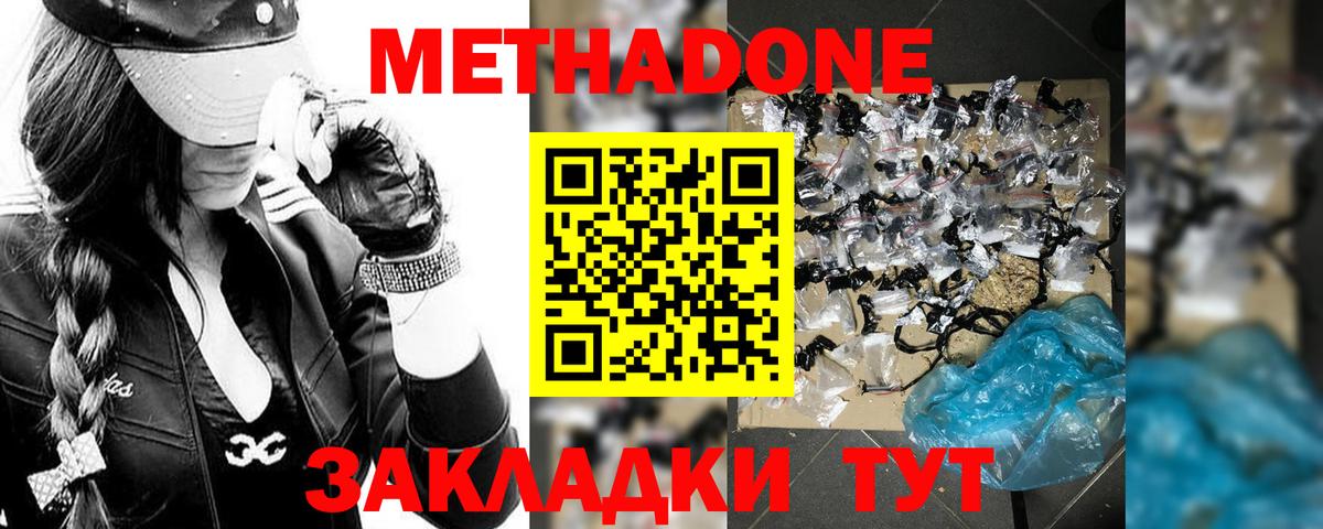 Губкин  МЕТАДОН белоснежный  Вход с VPN 