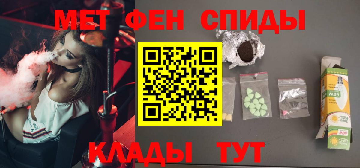 МЕТАМФЕТАМИН пудра  МЕТАМФЕТАМИН  Губкин  Вход с VPN 