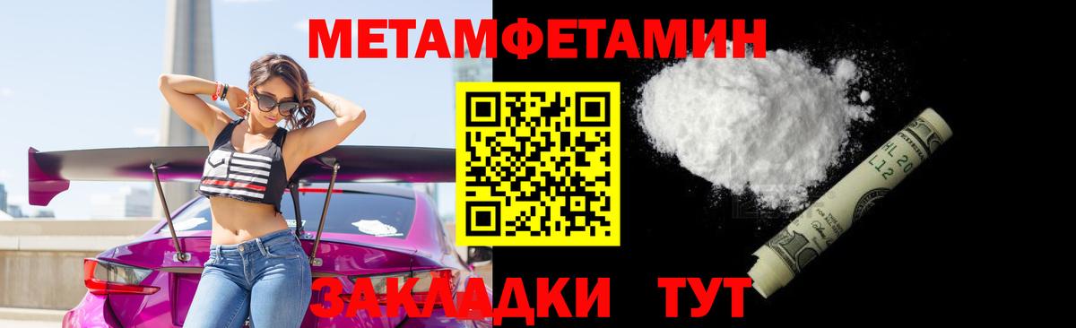 Метамфетамин пудра Губкин