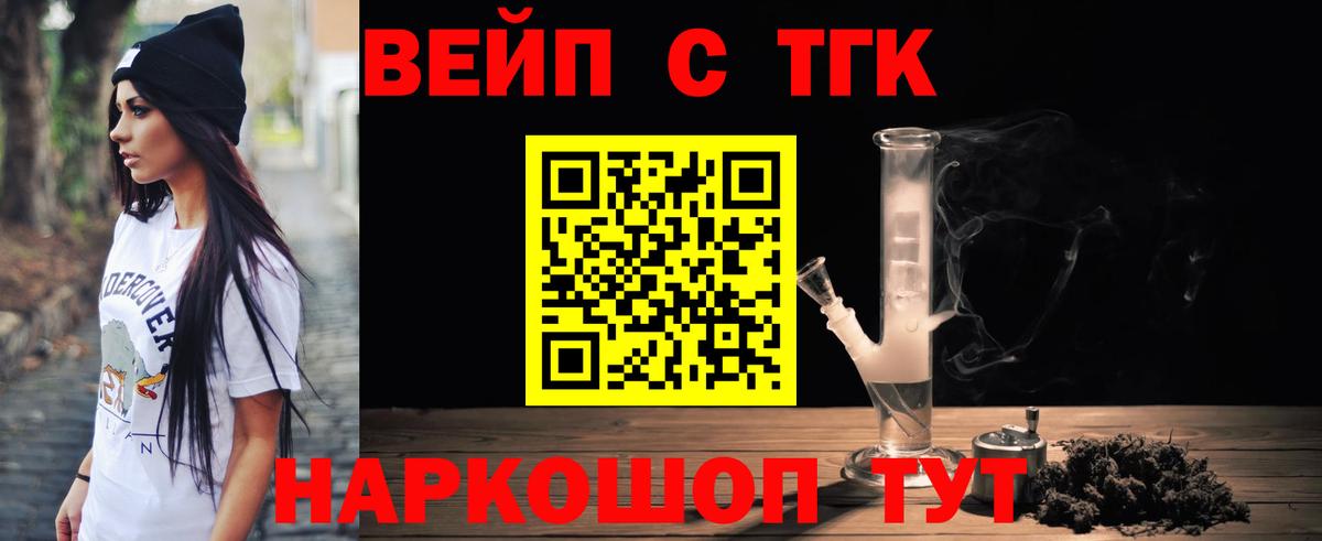 Дистиллят ТГК THC oil Губкин